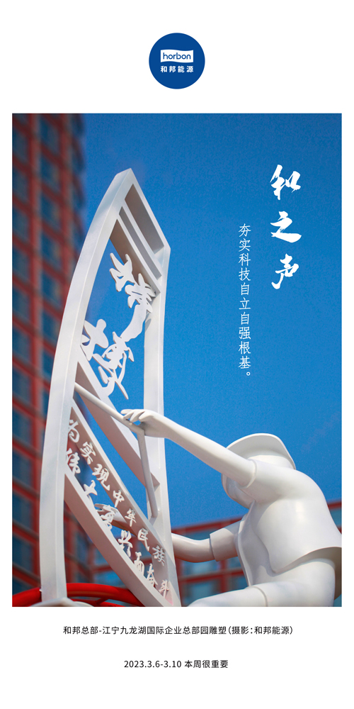 168057822049658045sn.jpg 72-和之声(本周很重要)2022.3季度推送用.jpg