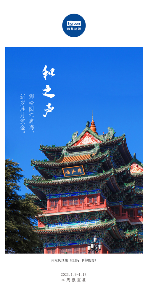 1680578359412979bgx5.jpg 64-和之声(本周很重要)2022.1.9-1中文季度推送用.jpg