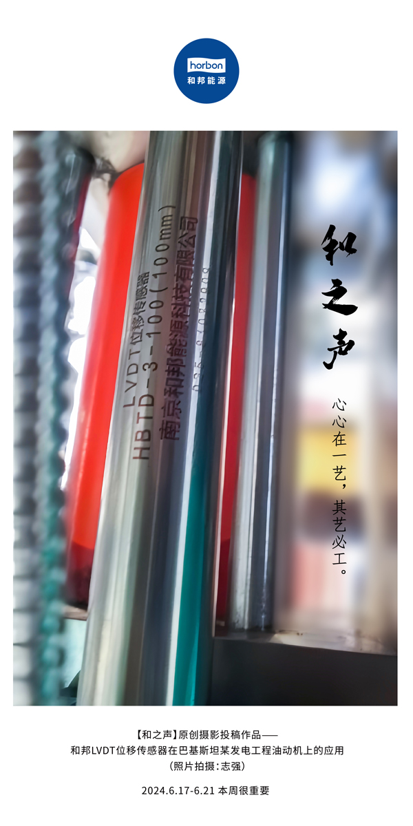 【和之声】心心在一艺，其艺必工。(总第139期）2024.6中文改小季度推送用.jpg