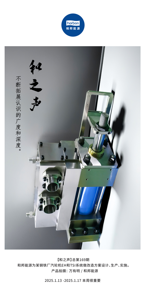 【和之声】不断拓展认识的广度和深度。-(总第169期）2024.1中文改小季度推送用.jpg
