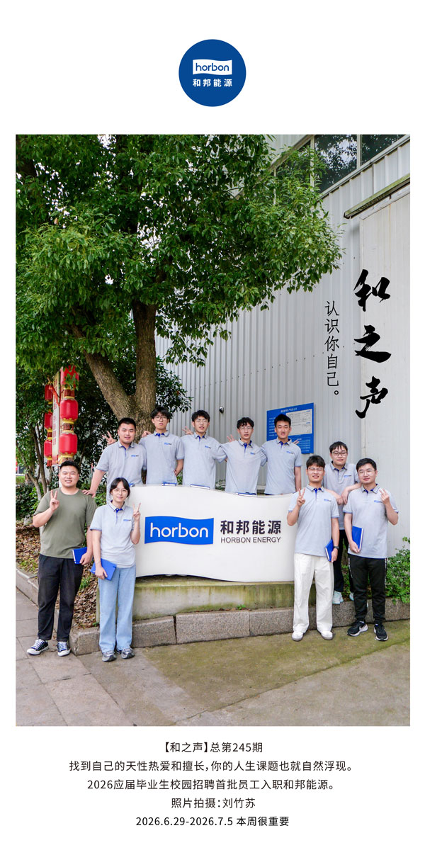 【和之声】认识你自己。(总第245期）-2026.6.29中文导出季度推送用.jpg